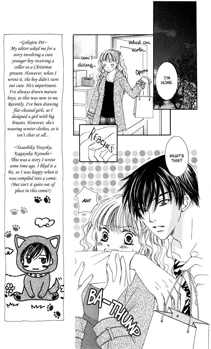 Doctor wa Amai Kisu wo Suru Chapter 4 22